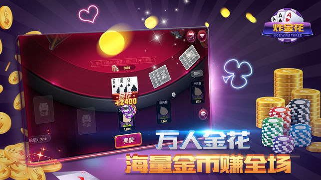 金花游戲 v5.1.1 2