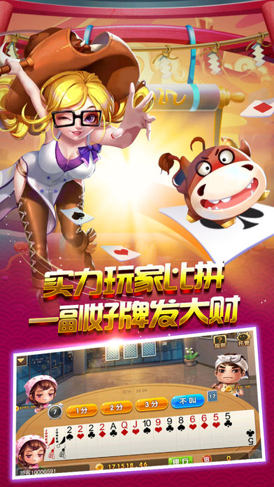 神人斗地主官方下載 v7.66 0