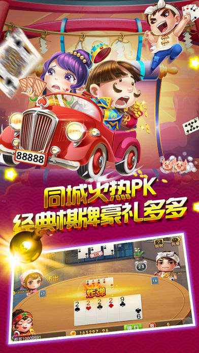 神人斗地主官方下載 v7.66 3