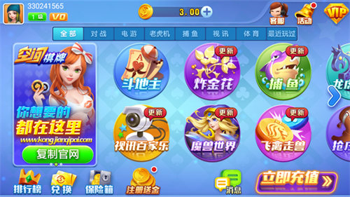 空間棋牌正式版 v6.1.0 1