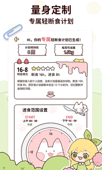 檸檬輕斷食最新版1