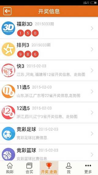 一定牛彩票app v2.0.0 1