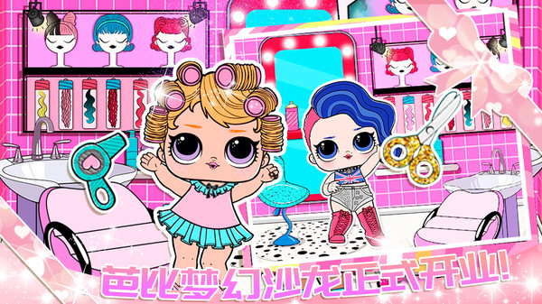 魔法城市之家 v1.0 手機版 0