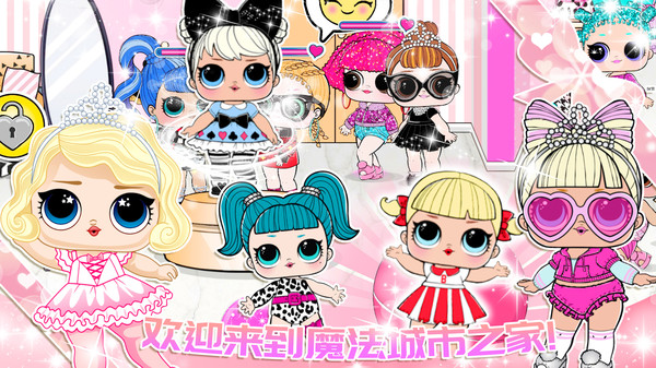 魔法城市之家 v1.0 手機版 2