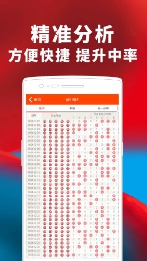 晴天七樂彩APP v3.0.0 2