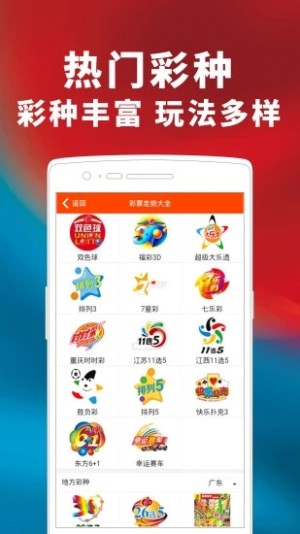 晴天七樂彩APP v3.0.0 1