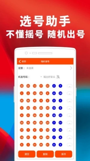 晴天七樂彩APP v3.0.0 3