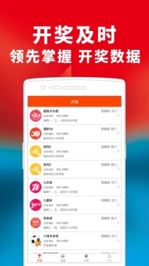晴天七樂彩APP v3.0.0 0