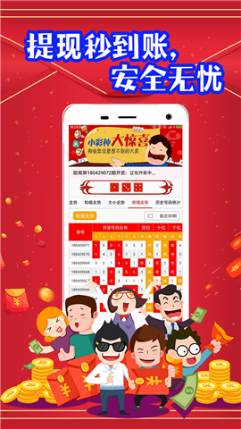快3寶典app v2.0.0 1