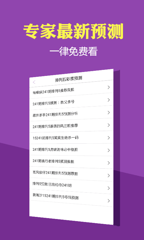 雷州七星彩夢(mèng)冊(cè)查碼解夢(mèng) v3.0.0 1