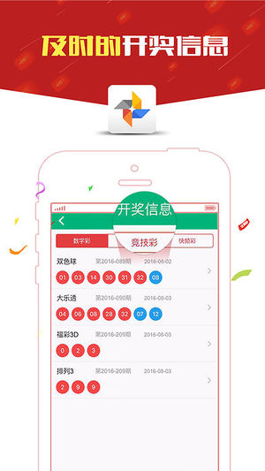 下彩彩票客戶端觸屏版 v2.0 0