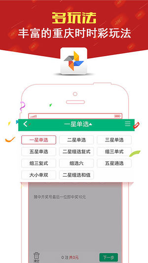 下彩彩票客戶端觸屏版 v2.0 3