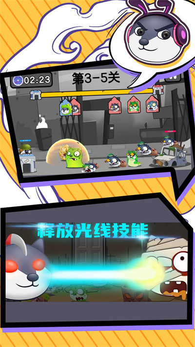 神奇狗頭人大冒險 v1.0.1 安卓版 0