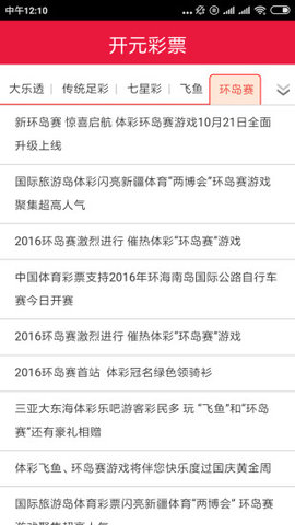 開元彩票3533app v2.0.0 3