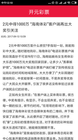 開元彩票3533app v2.0.0 2