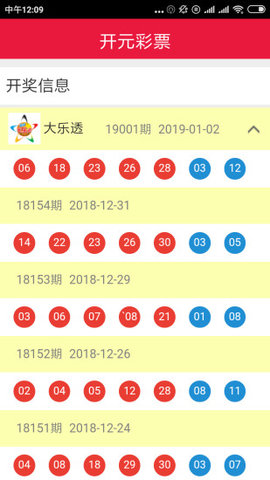開元彩票3533app v2.0.0 0