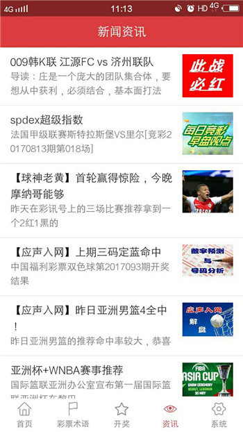 五分快三彩票計劃 v3.0.0 0