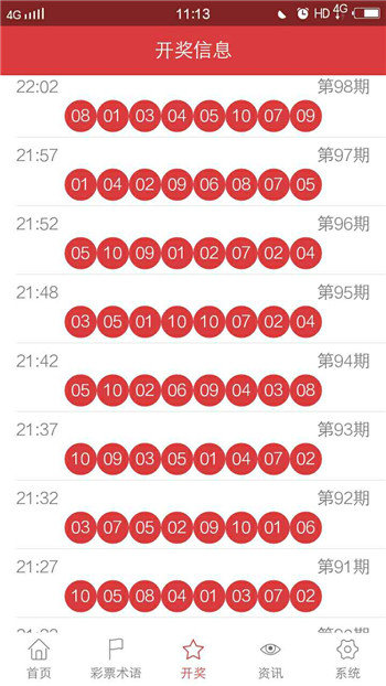 五分快三彩票計劃 v3.0.0 1