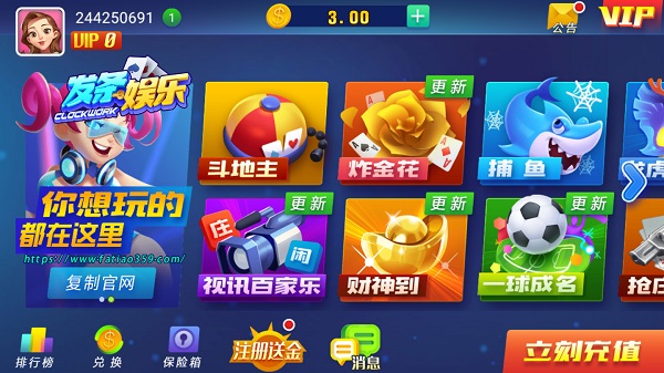 發(fā)條娛樂棋盤 v6.1.0 1