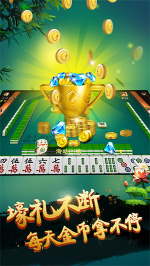 牌九游戲手機版 v6.1.0 0