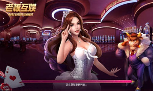 老板互娱app v6.1.00