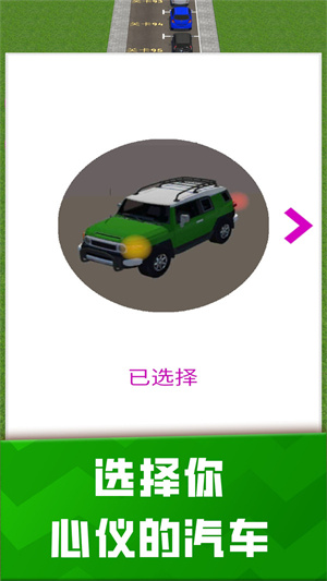 我是老司機 v1.0 手機版 0