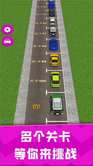 我是老司機 v1.0 手機版 1