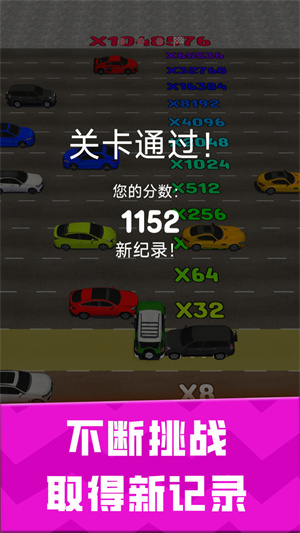 我是老司機 v1.0 手機版 2