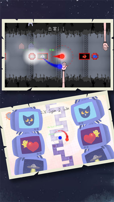 高能紅藍球 v1.0.4 安卓版 2