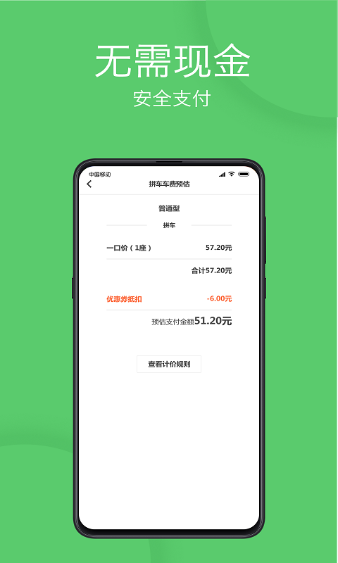 延安優(yōu)e出行軟件 v3.3.9 安卓版 2