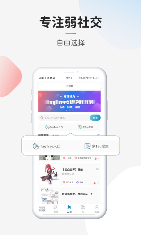TagTree app v1.1.9 安卓版 2