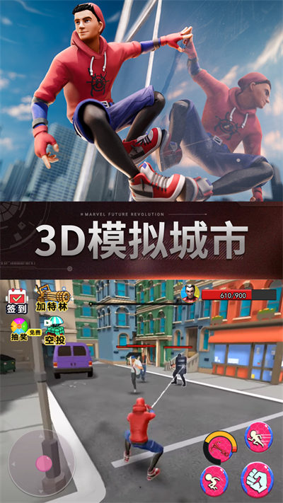 未來繩索英雄出擊 v1.0 安卓版 4