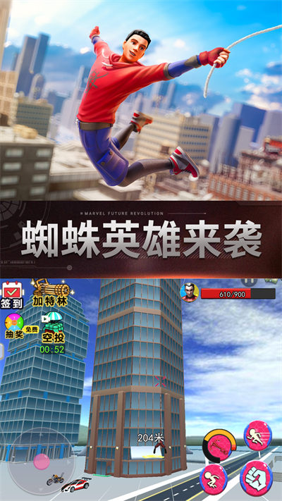 未來繩索英雄出擊 v1.0 安卓版 3