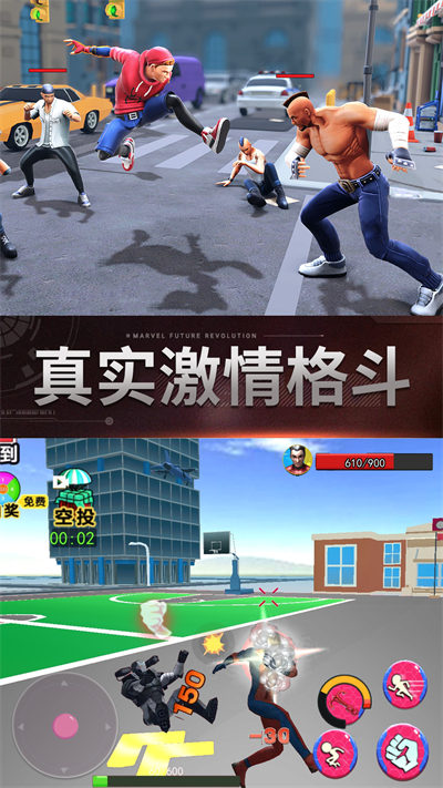 未來繩索英雄出擊 v1.0 安卓版 1