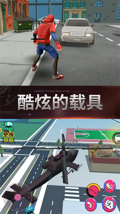 未來繩索英雄出擊 v1.0 安卓版 2