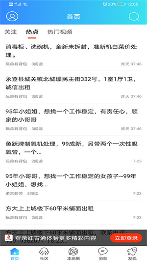 红古通 v1.0.19 最新版1