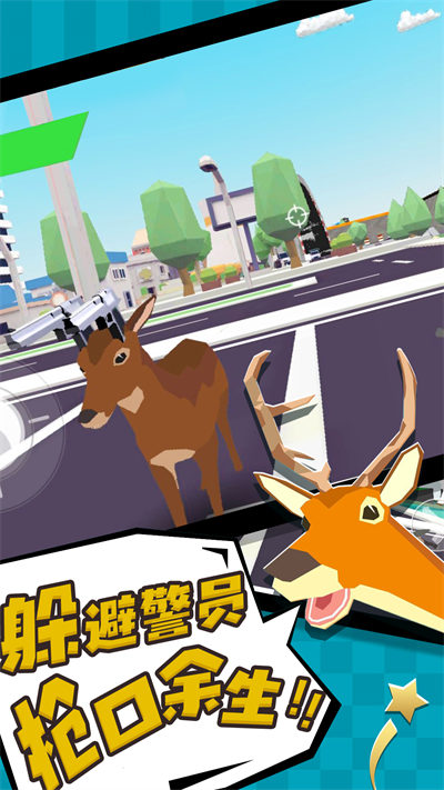 鹿的動物模擬器 v2.8 安卓版 2