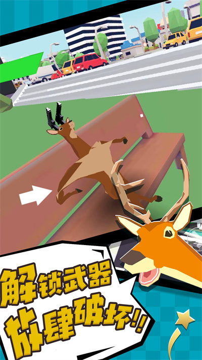 鹿的動物模擬器 v2.8 安卓版 1