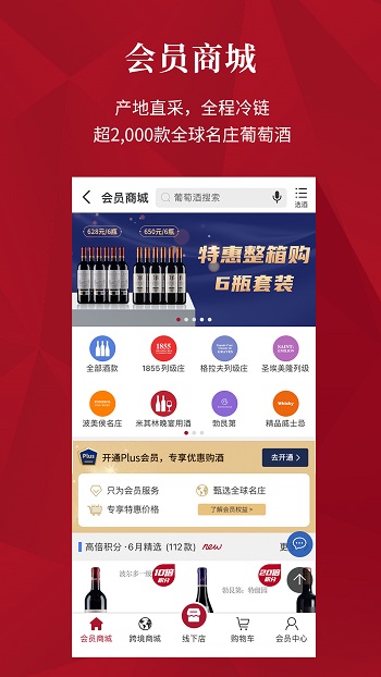 紅酒世界網(wǎng)0