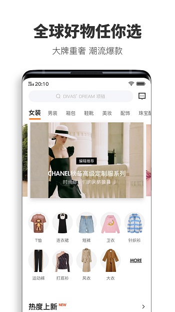 OFashion迷橙 v8.3.7 最新版 4