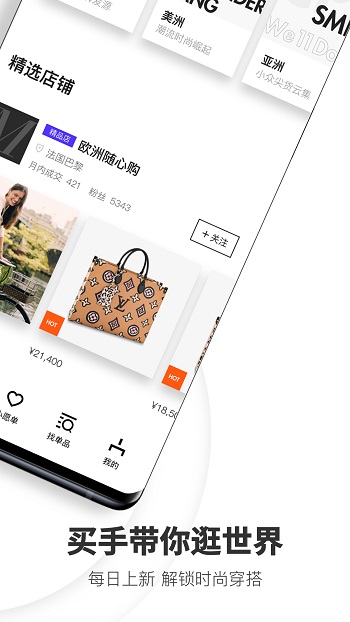 OFashion迷橙 v8.3.7 最新版 2