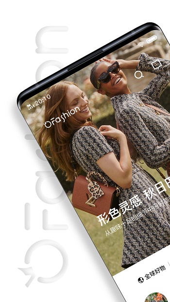 OFashion迷橙 v8.3.7 最新版 0
