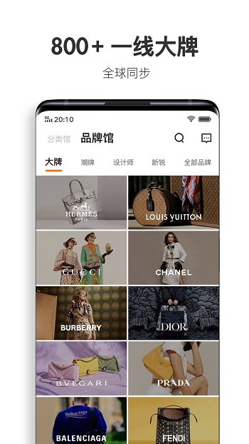 OFashion迷橙 v8.3.7 最新版 3