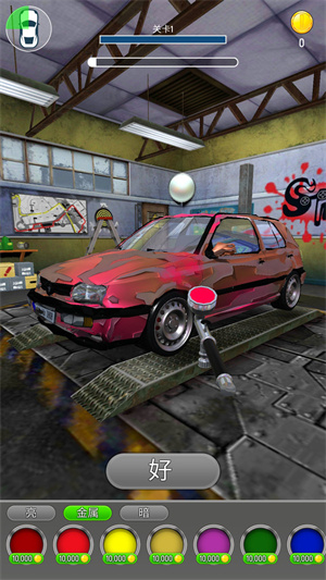 汽車(chē)修理工 v1.0.2 手機(jī)版 0