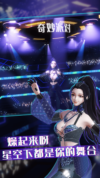 奇妙派對官方正版 v4.1.1 最新版 1