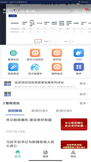 瑪依伴 v1.0.0 安卓版 1