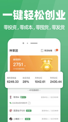種草生活官方版 v7.0 官方安卓版 2