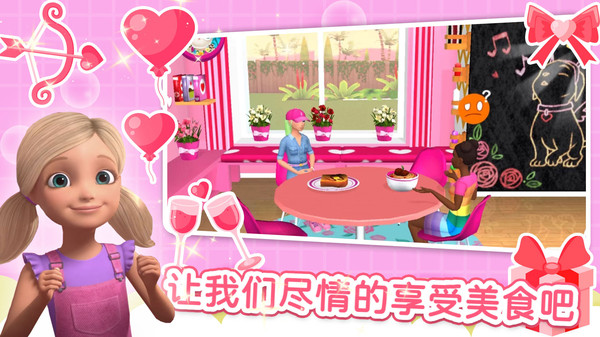 芭比夢幻家園 v1.0 手機版 0