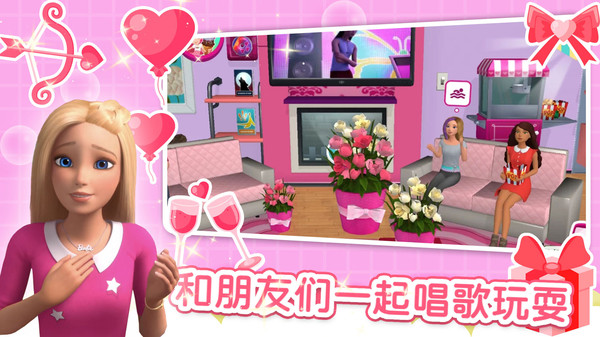 芭比夢幻家園 v1.0 手機版 2