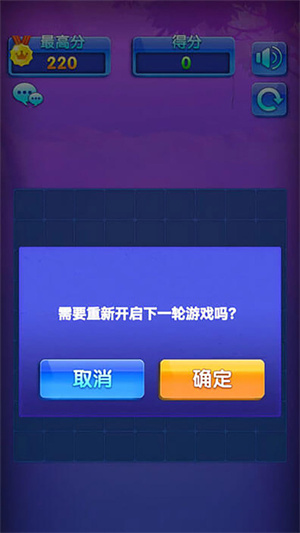 夢幻俄羅斯 v1.1.4 安卓版 2